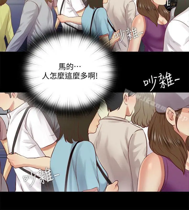 漫画《同居捉迷藏》第9话第20张图
