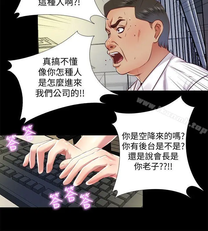 漫画《同居捉迷藏》第9话第4张图