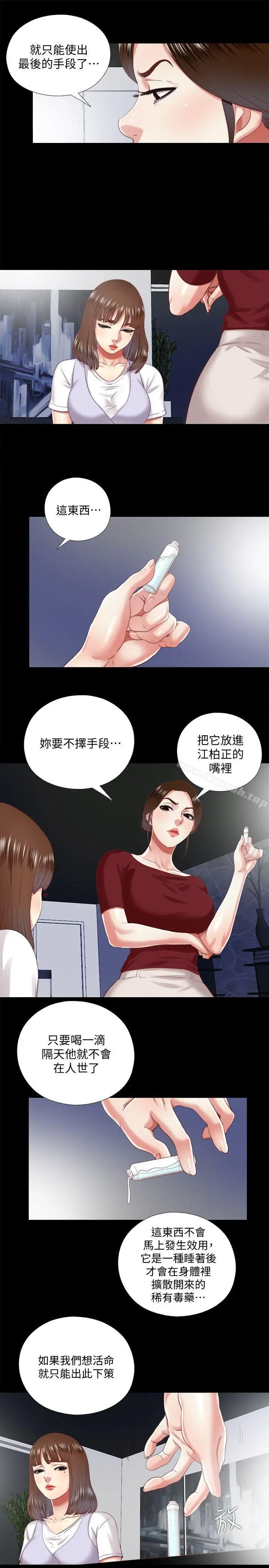 漫画《同居捉迷藏》第19话第11张图