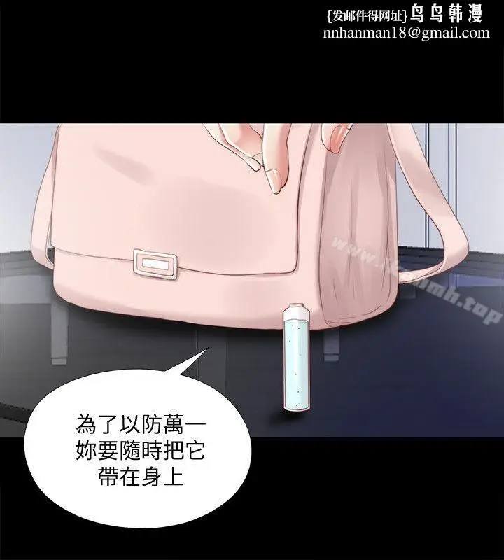 漫画《同居捉迷藏》第19话第12张图