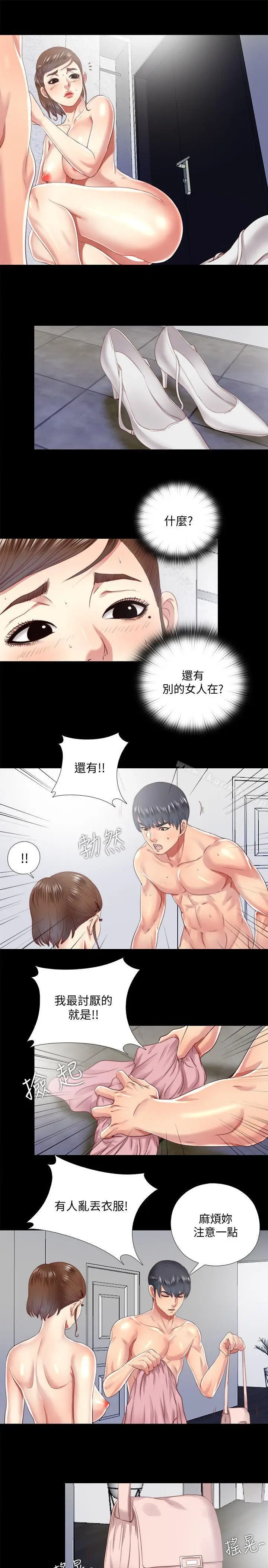 漫画《同居捉迷藏》第19话第15张图