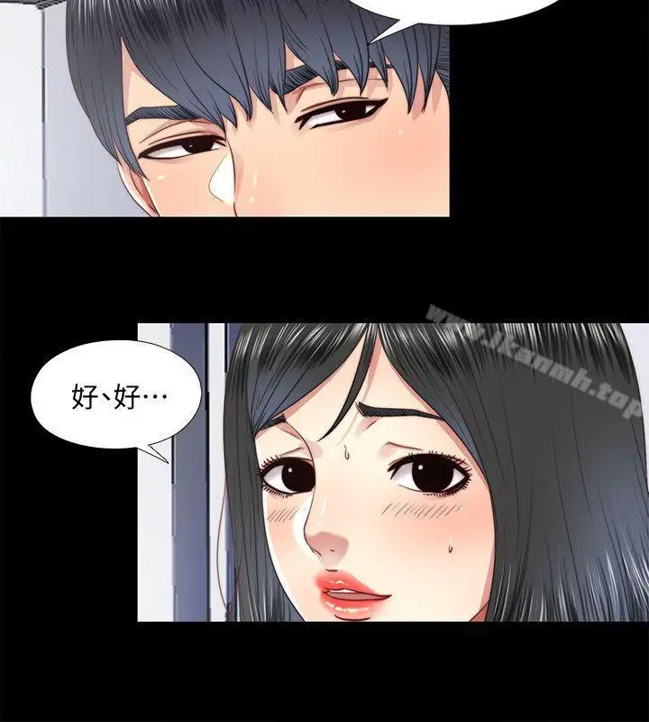漫画《同居捉迷藏》第19话第2张图