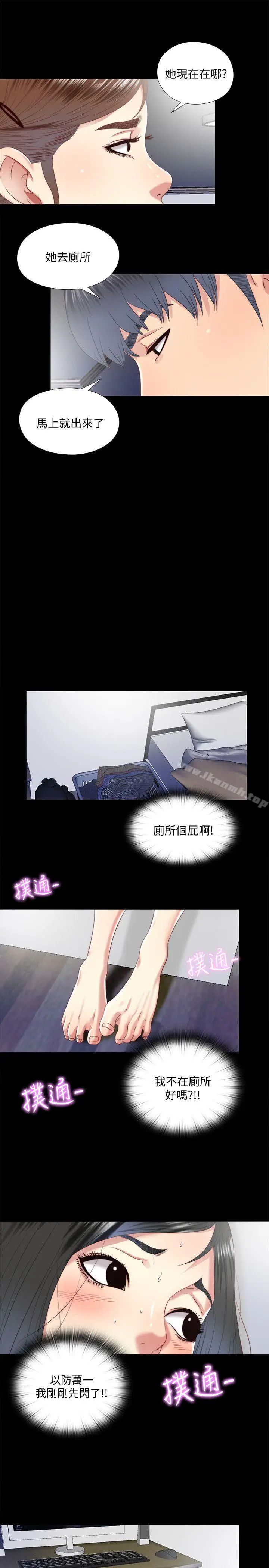 漫画《同居捉迷藏》第19话第21张图