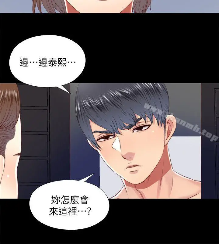 漫画《同居捉迷藏》第19话第4张图