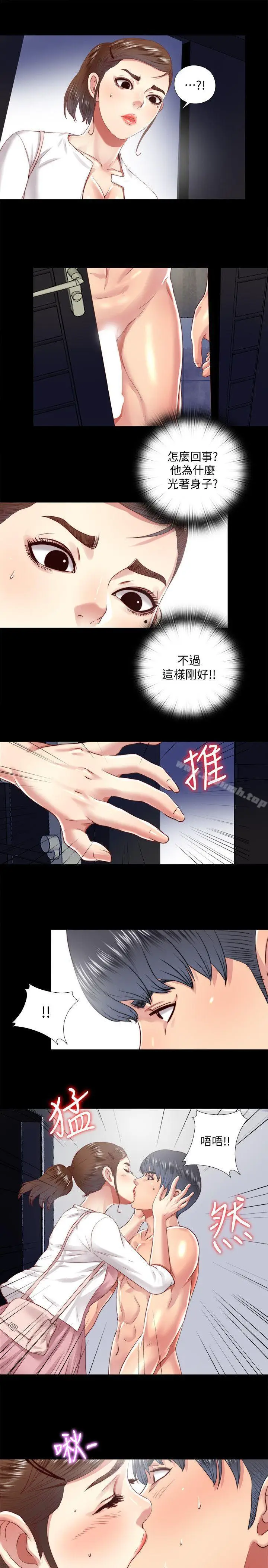 漫画《同居捉迷藏》第19话第5张图