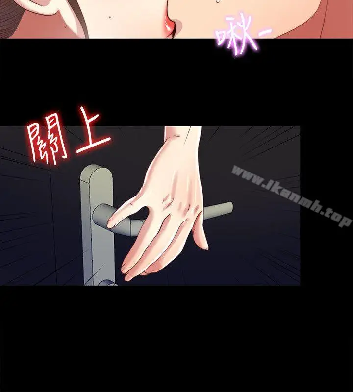 漫画《同居捉迷藏》第19话第6张图