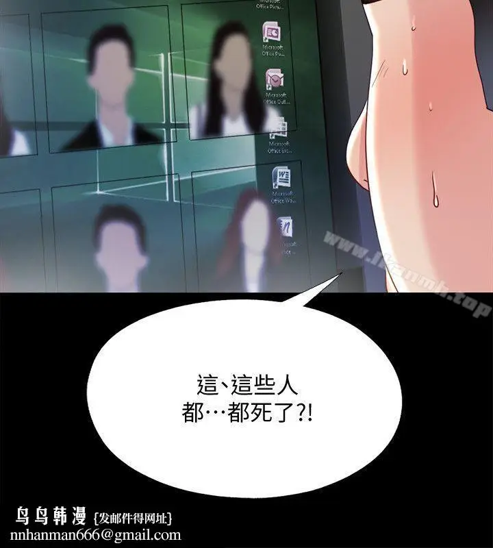 漫画《同居捉迷藏》第21话第13张图
