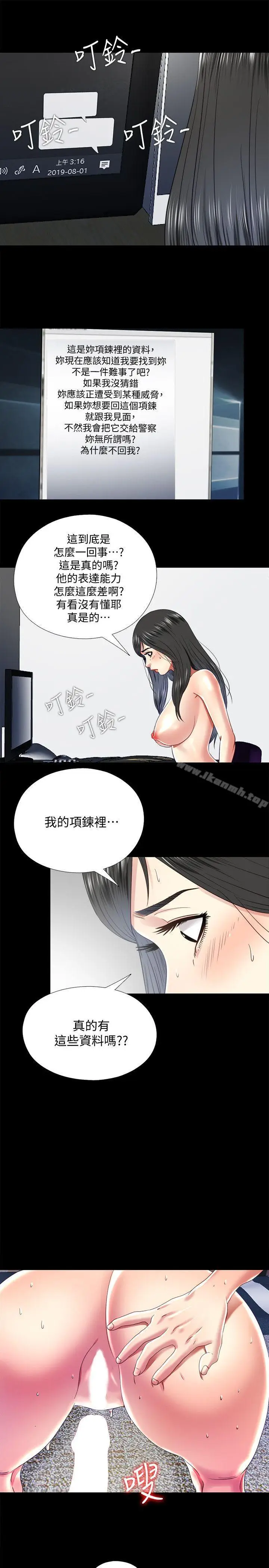 漫画《同居捉迷藏》第21话第16张图