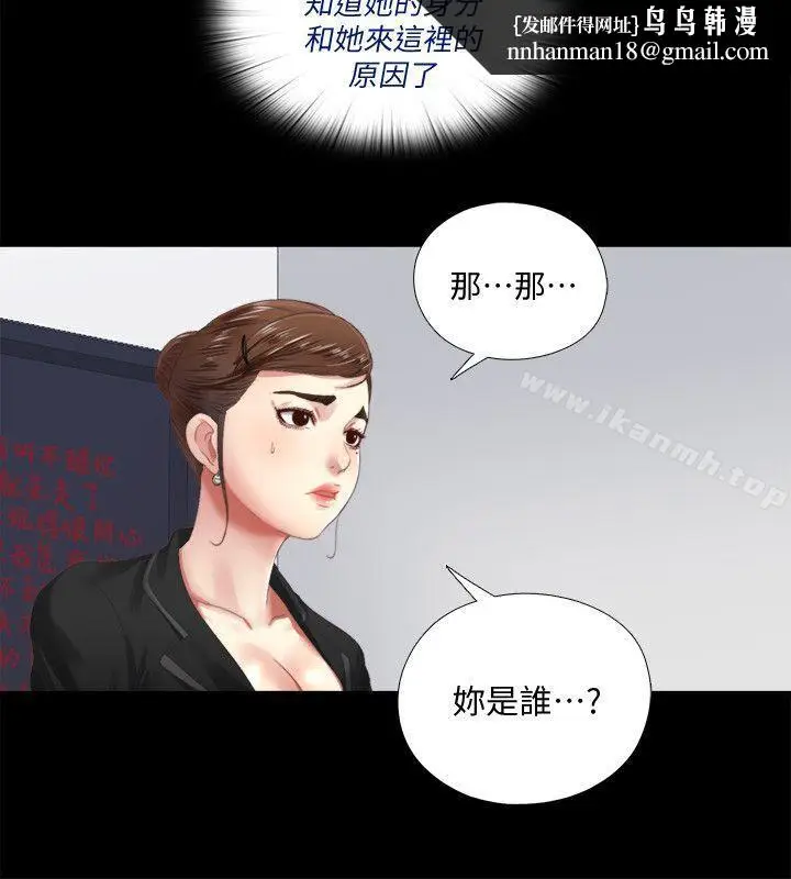 漫画《同居捉迷藏》第5话第12张图