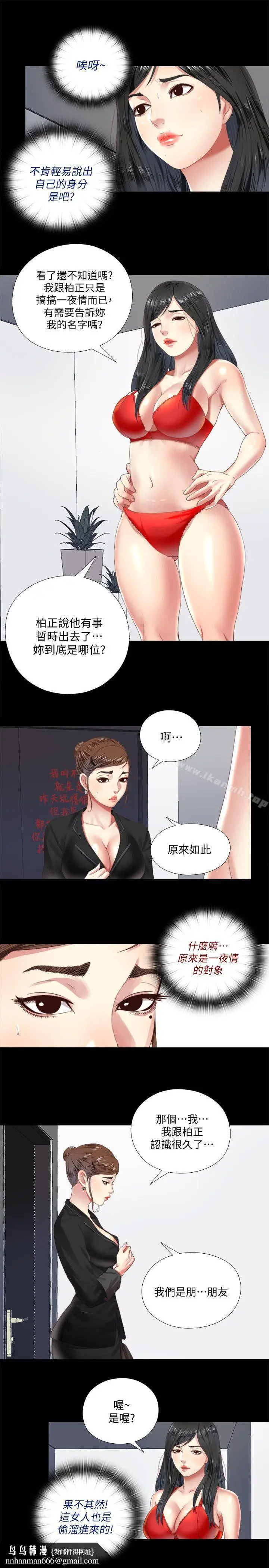 漫画《同居捉迷藏》第5话第13张图