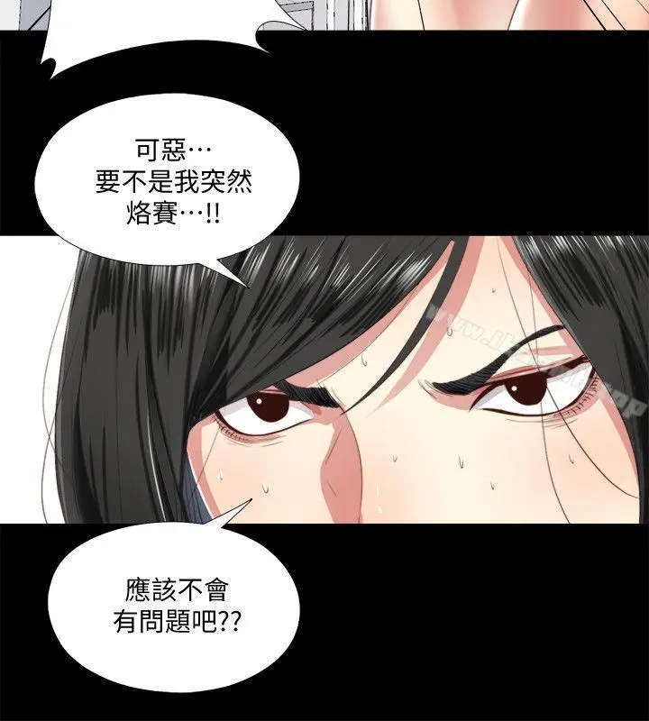 漫画《同居捉迷藏》第5话第16张图