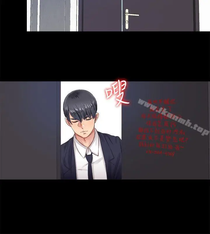 漫画《同居捉迷藏》第5话第18张图