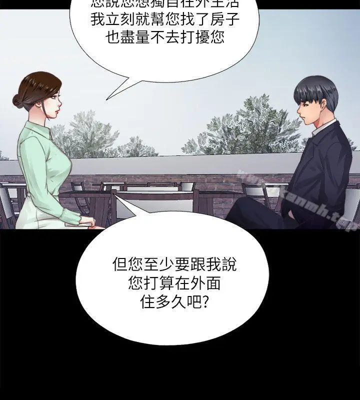 漫画《同居捉迷藏》第5话第6张图