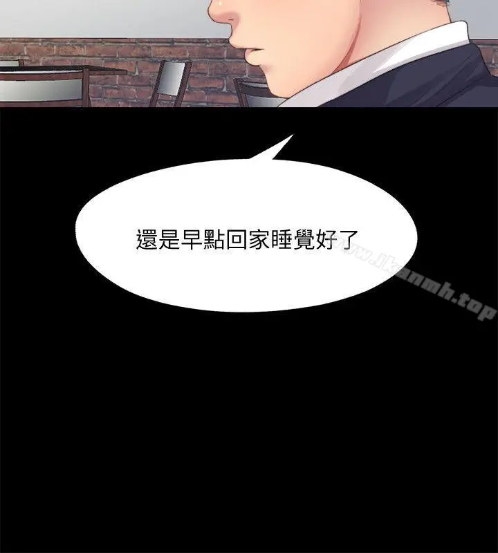 漫画《同居捉迷藏》第5话第8张图
