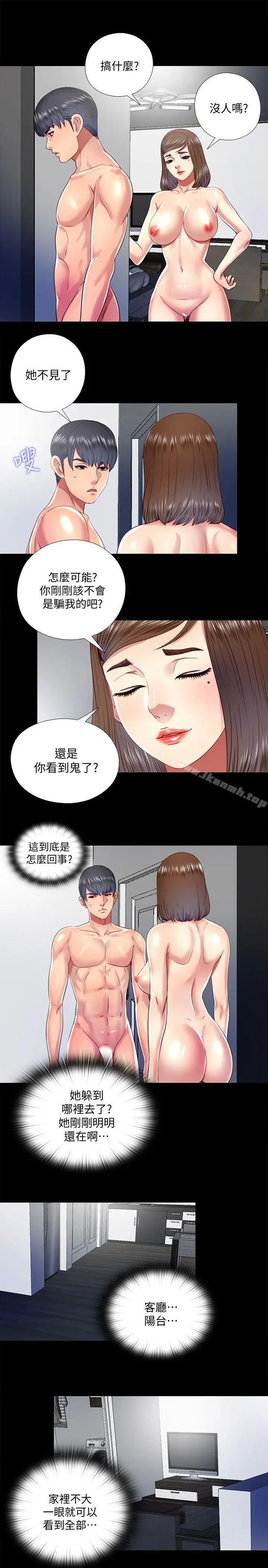 漫画《同居捉迷藏》第20话第11张图