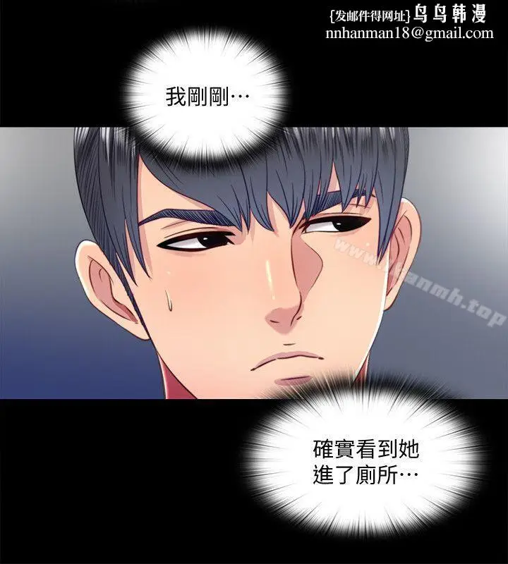 漫画《同居捉迷藏》第20话第12张图