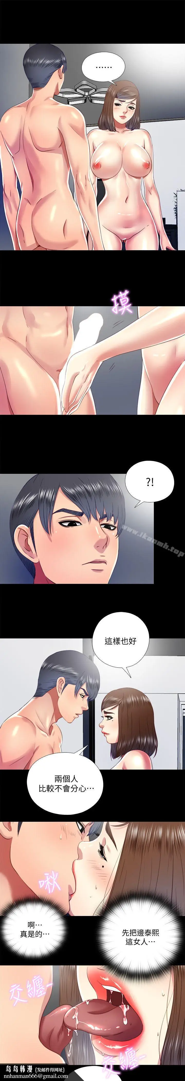 漫画《同居捉迷藏》第20话第13张图