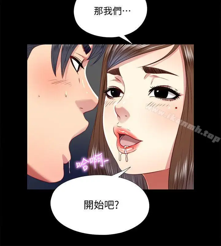 漫画《同居捉迷藏》第20话第14张图