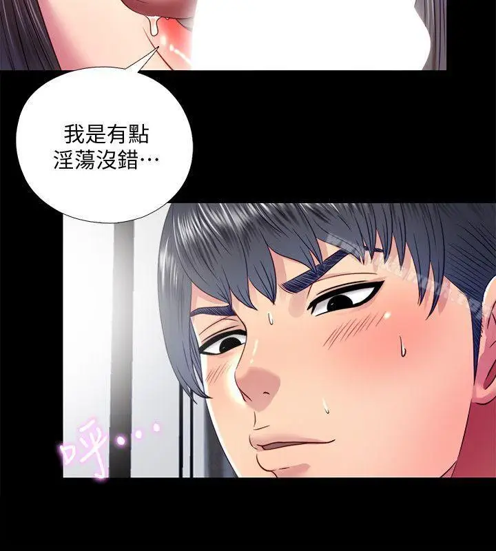 漫画《同居捉迷藏》第20话第16张图