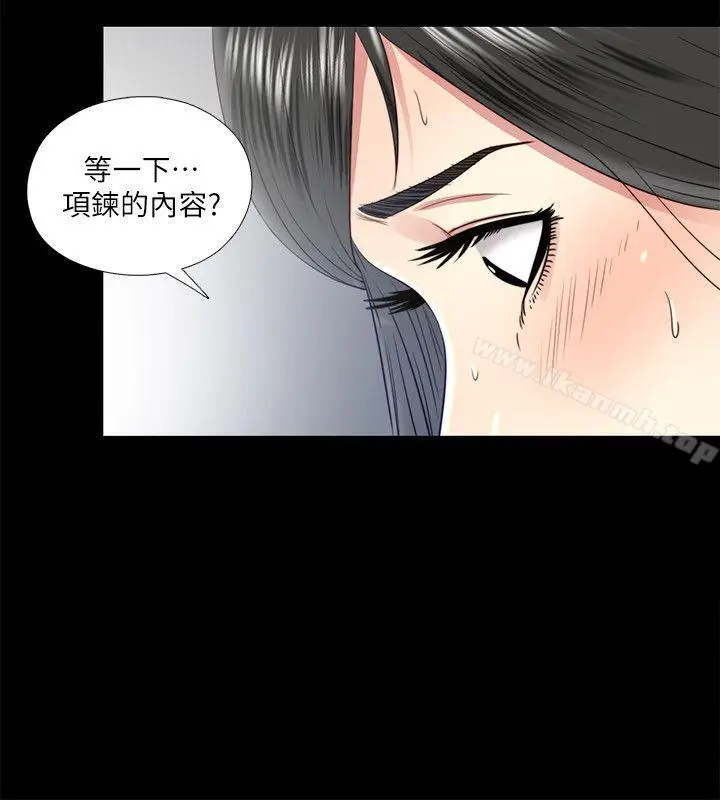 漫画《同居捉迷藏》第20话第22张图