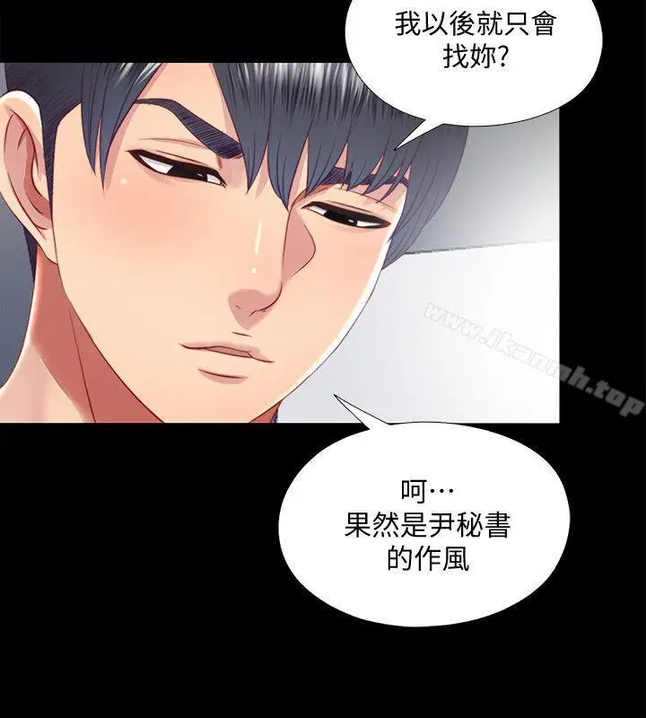 漫画《同居捉迷藏》第20话第4张图