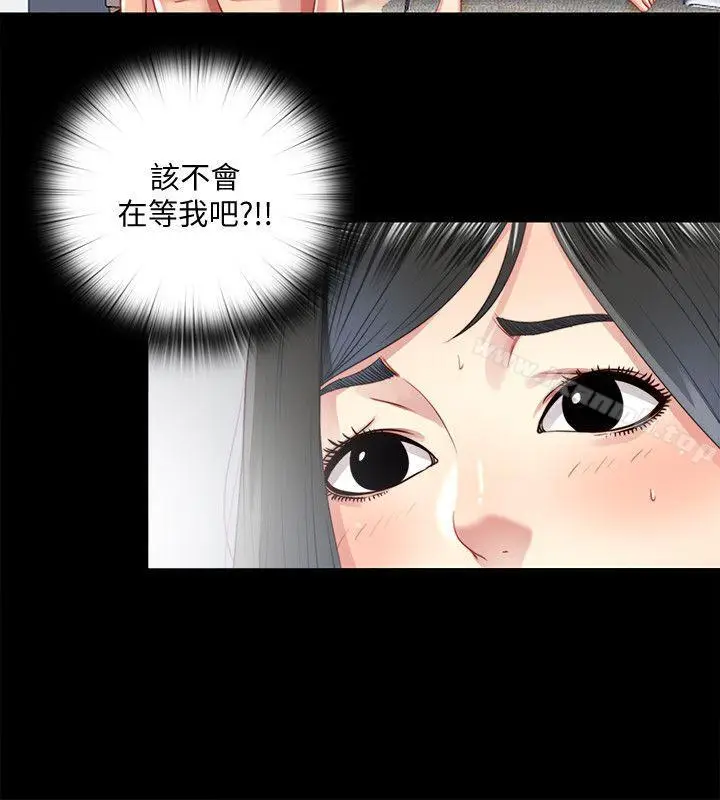 漫画《同居捉迷藏》第20话第8张图