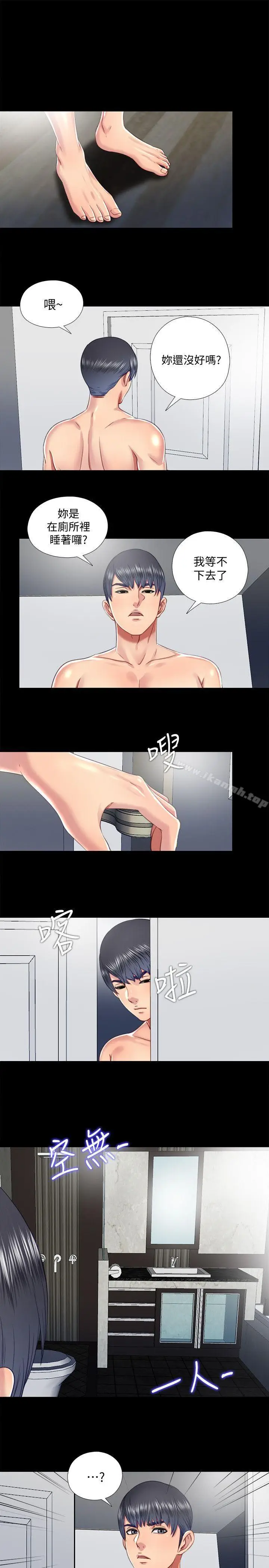 漫画《同居捉迷藏》第20话第9张图