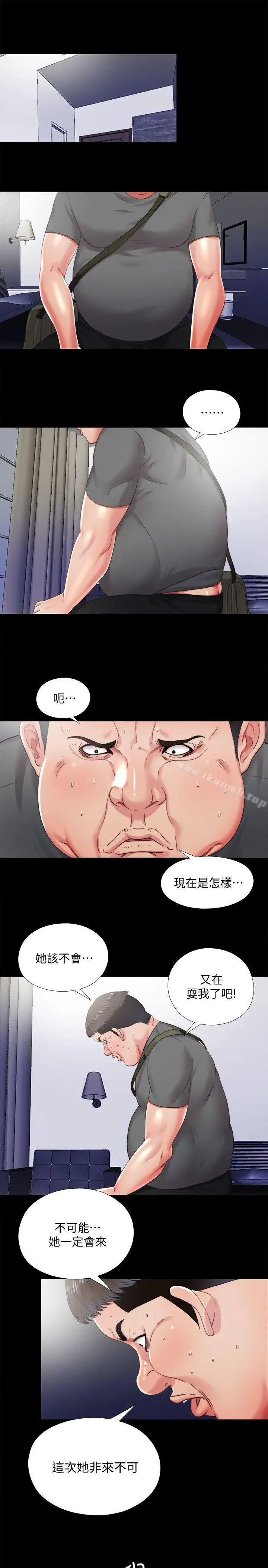漫画《同居捉迷藏》第25话第5张图