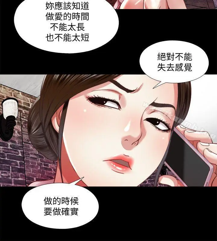 漫画《同居捉迷藏》第7话第11张图