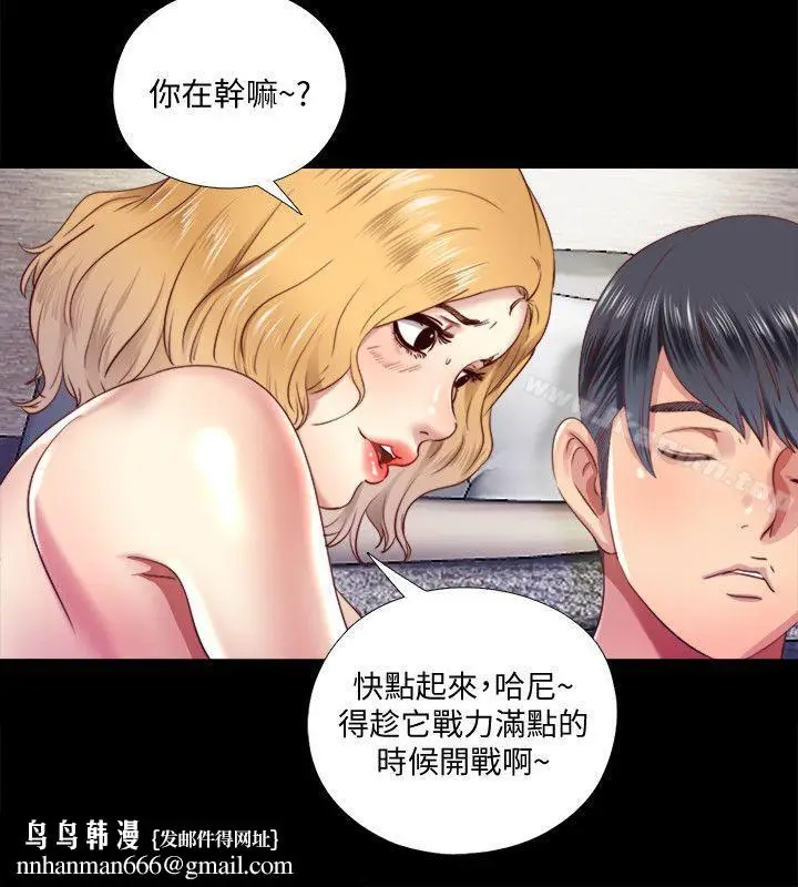 漫画《同居捉迷藏》第7话第13张图