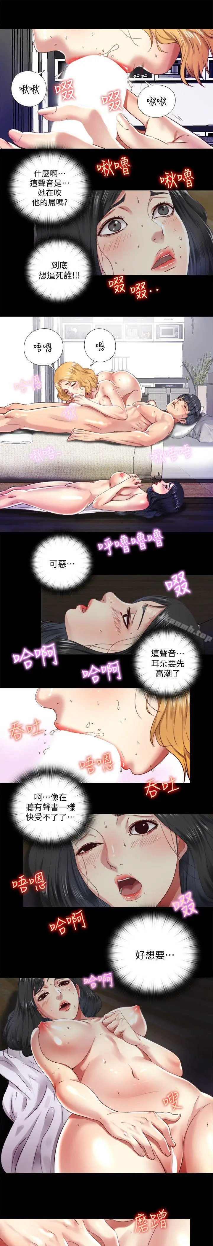 漫画《同居捉迷藏》第7话第16张图