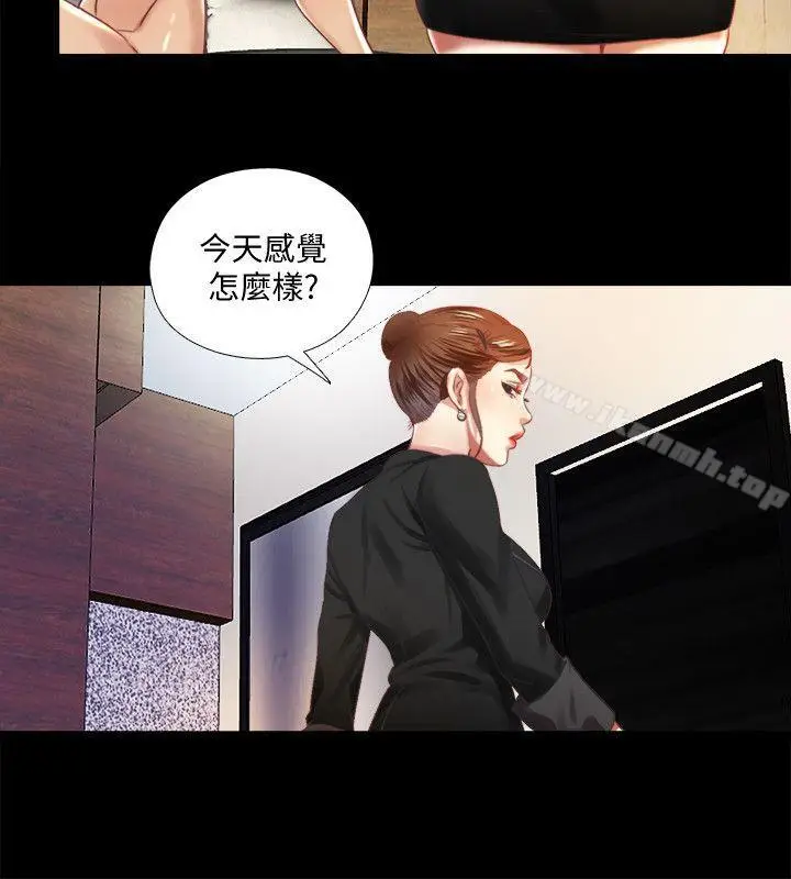 漫画《同居捉迷藏》第7话第9张图