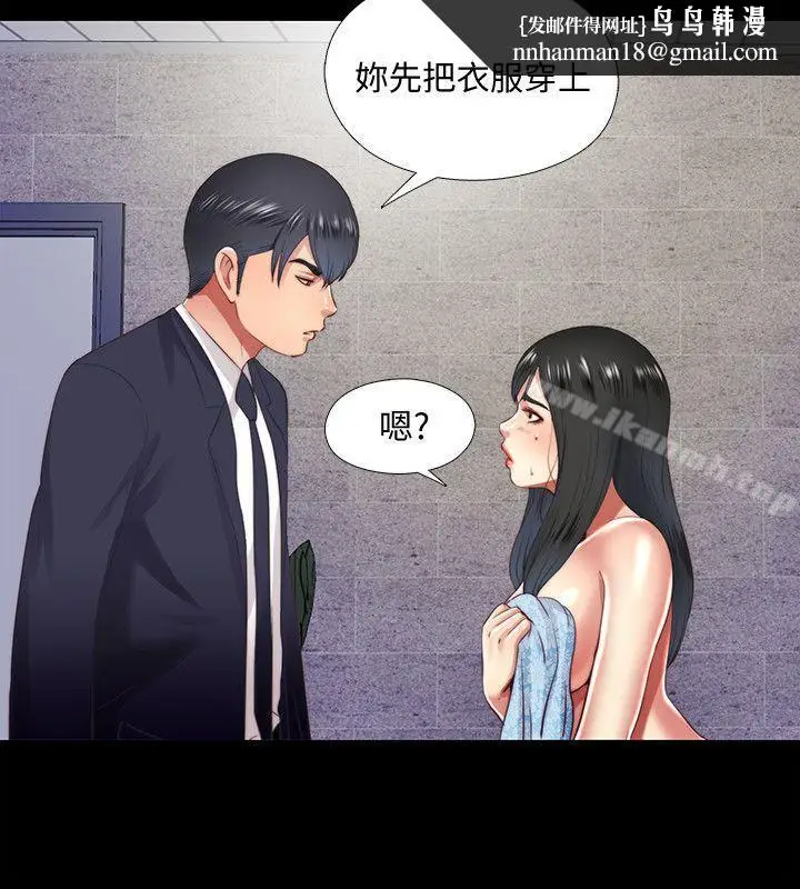 漫画《同居捉迷藏》第15话第12张图