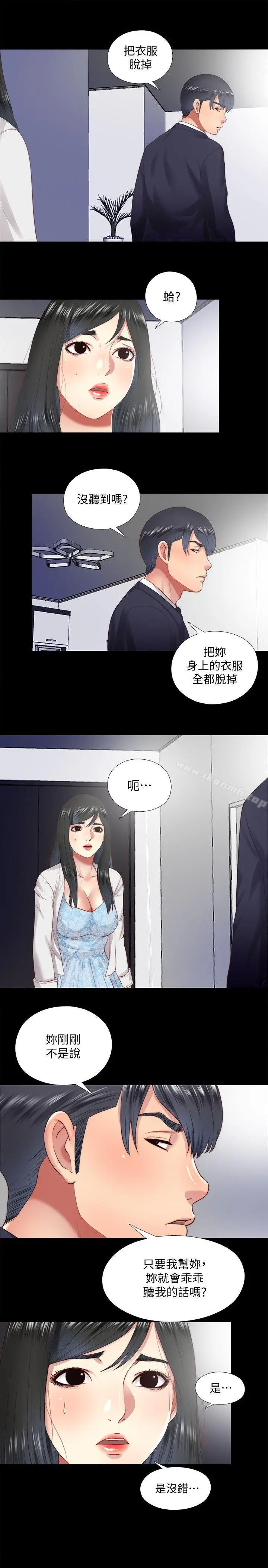 漫画《同居捉迷藏》第15话第19张图