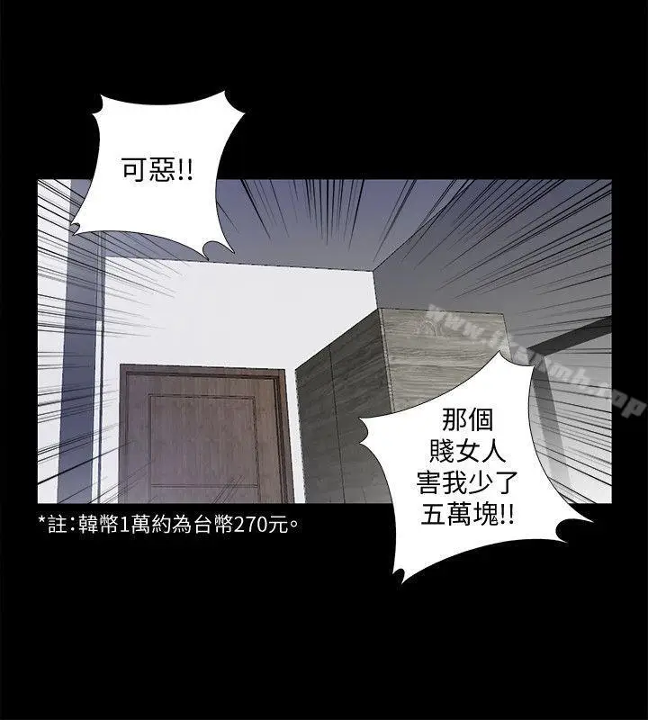 漫画《同居捉迷藏》第15话第20张图
