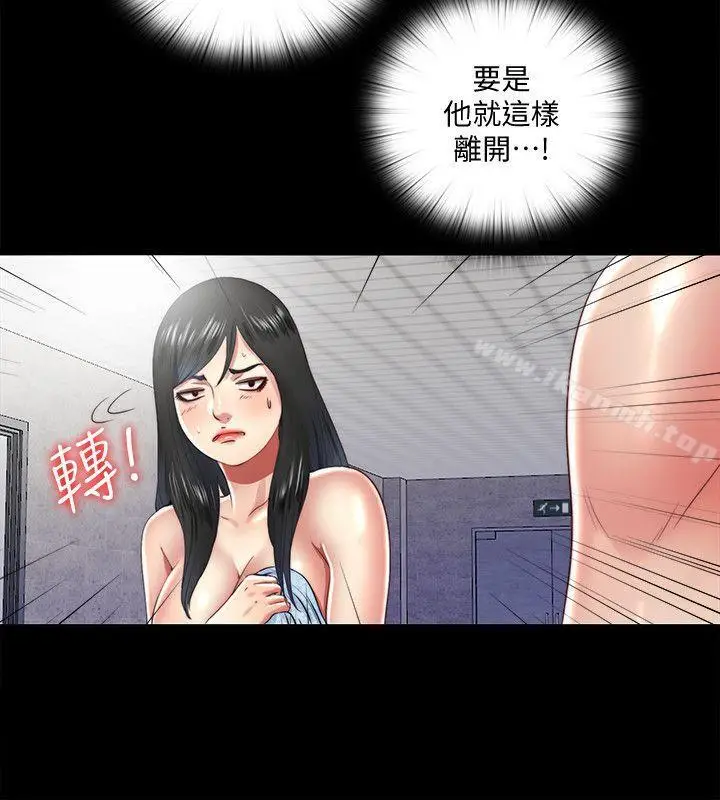 漫画《同居捉迷藏》第15话第6张图