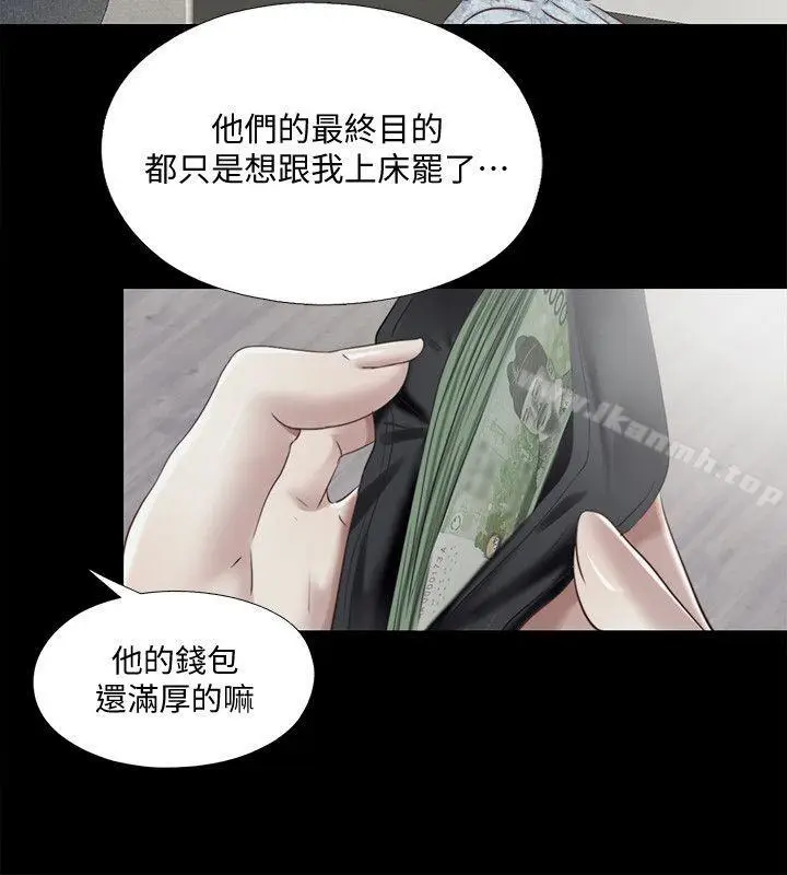 漫画《同居捉迷藏》第12话第10张图