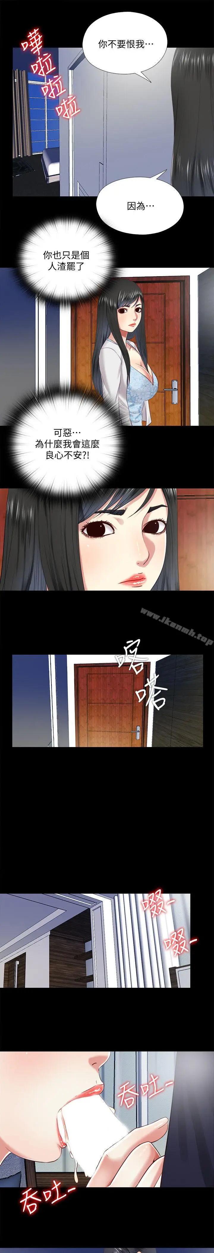漫画《同居捉迷藏》第12话第15张图