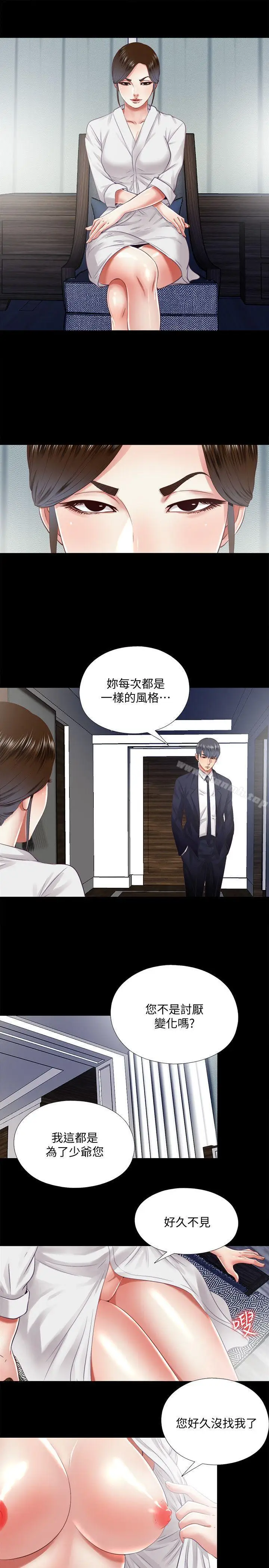 漫画《同居捉迷藏》第12话第3张图