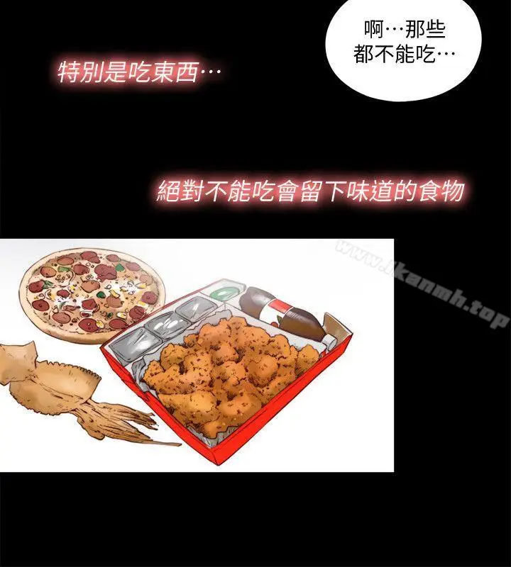 漫画《同居捉迷藏》第2话第13张图