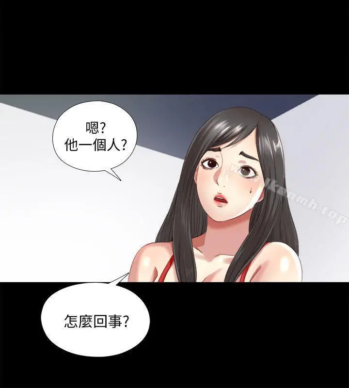 漫画《同居捉迷藏》第2话第17张图