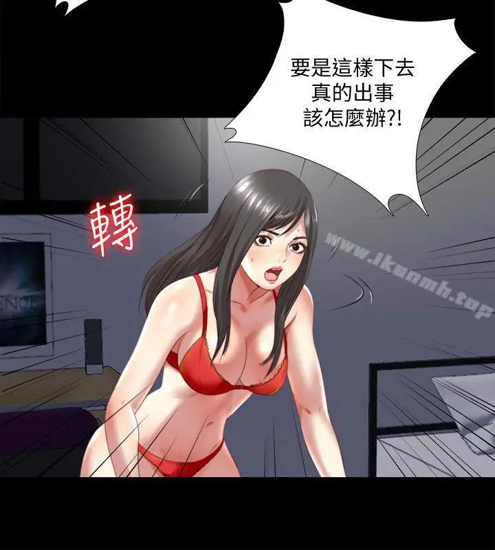 漫画《同居捉迷藏》第2话第19张图