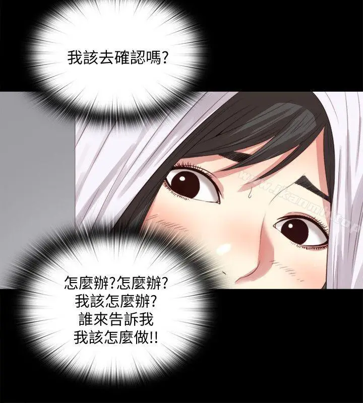 漫画《同居捉迷藏》第2话第23张图