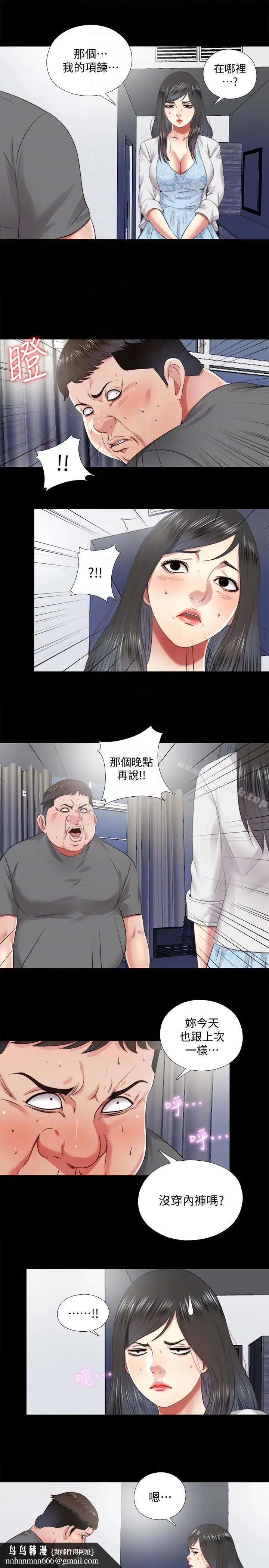 漫画《同居捉迷藏》第26话第13张图