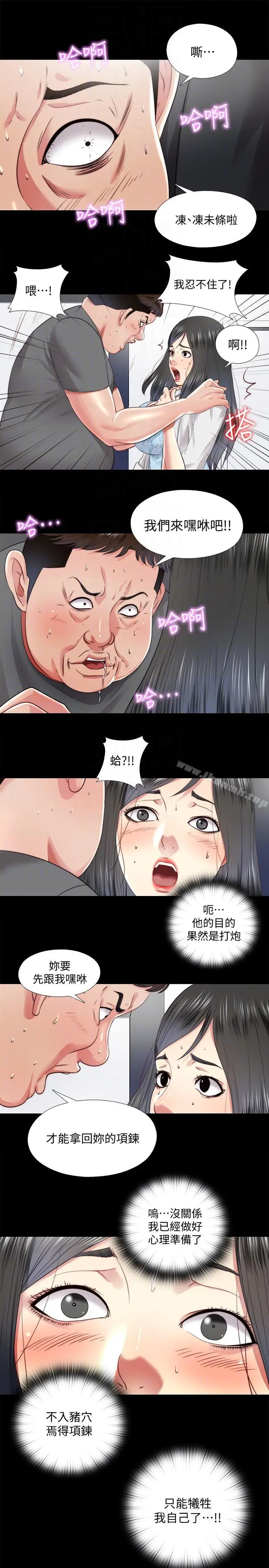 漫画《同居捉迷藏》第26话第17张图