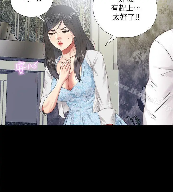 漫画《同居捉迷藏》第26话第2张图