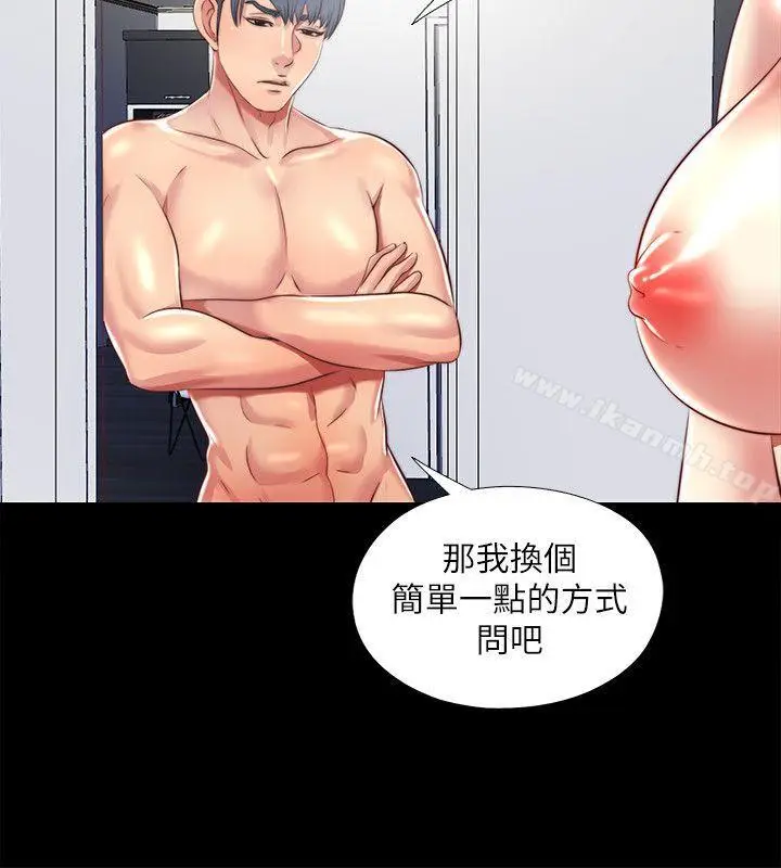 漫画《同居捉迷藏》第26话第20张图