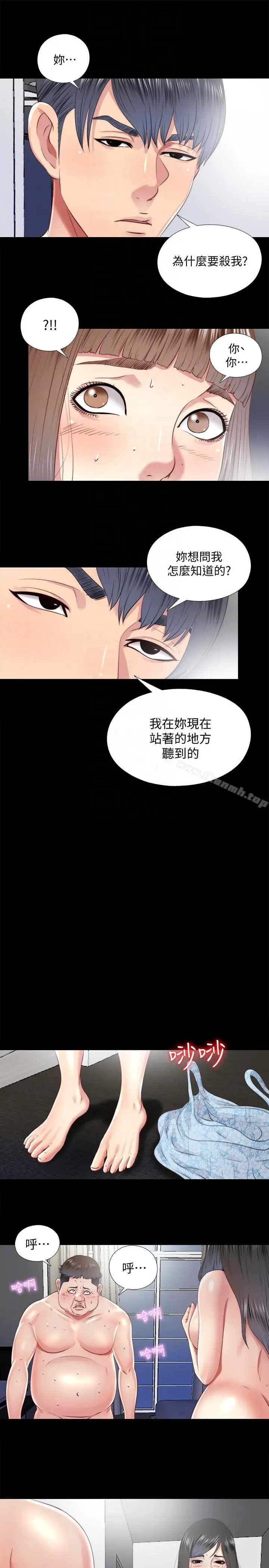 漫画《同居捉迷藏》第26话第21张图