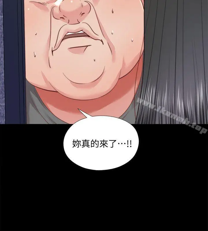漫画《同居捉迷藏》第26话第6张图