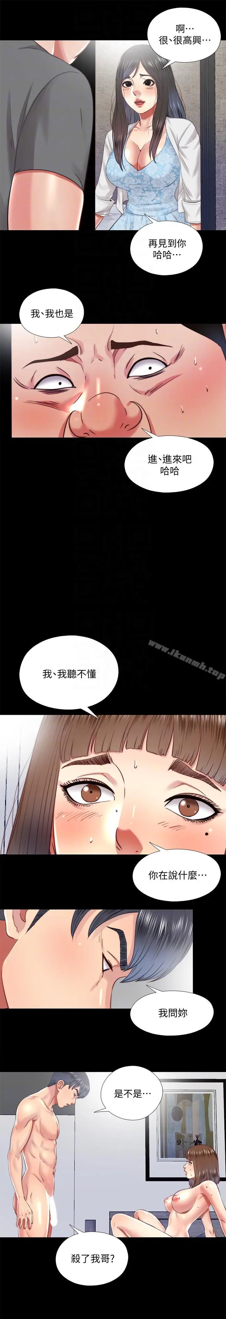 漫画《同居捉迷藏》第26话第7张图